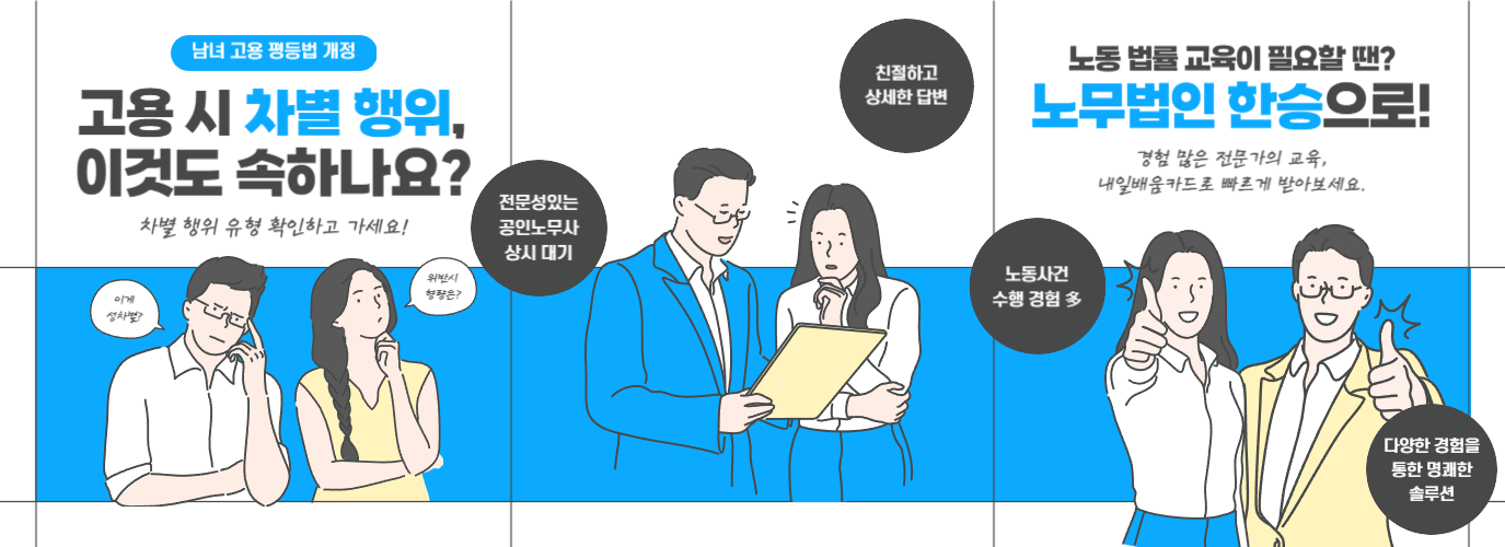 차별행위