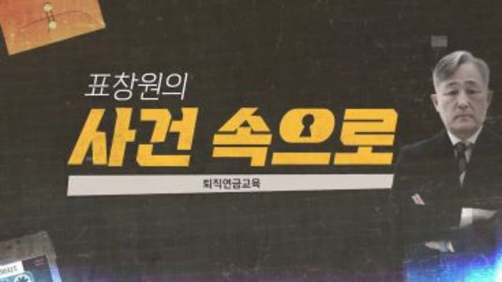 법정교육 -  퇴직연금 교육 이미지